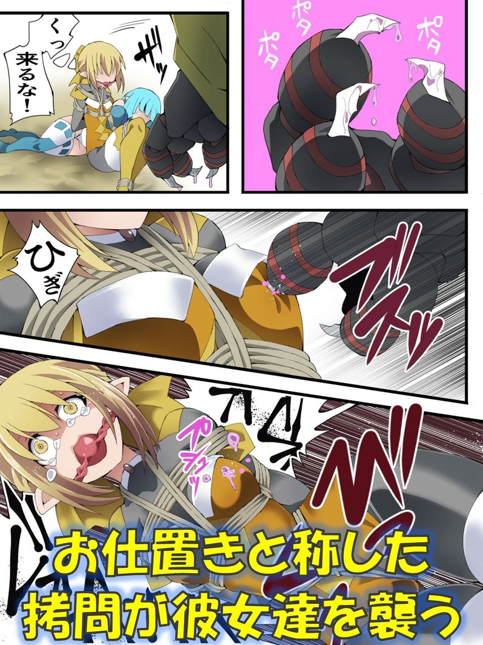 妖精騎士フェアリーブルーム第11話 3 ページ目