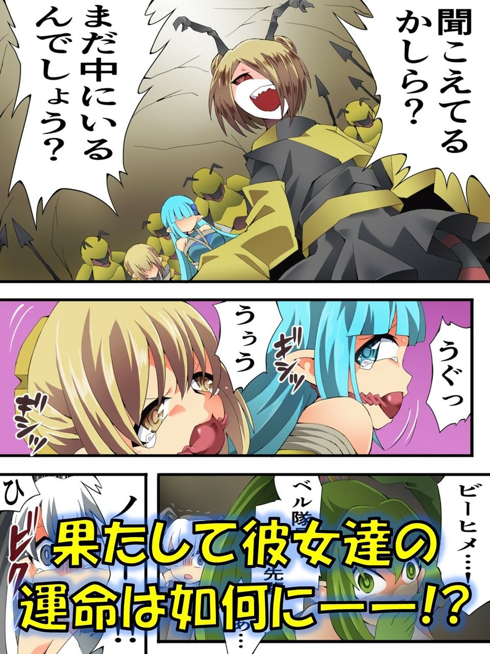 妖精騎士フェアリーブルーム第11話 5 ページ目