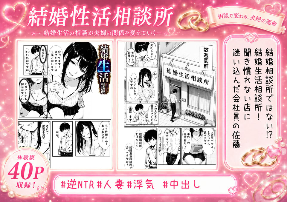 結婚性活相談所 1 ページ目