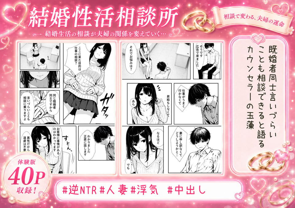 結婚性活相談所 2 ページ目