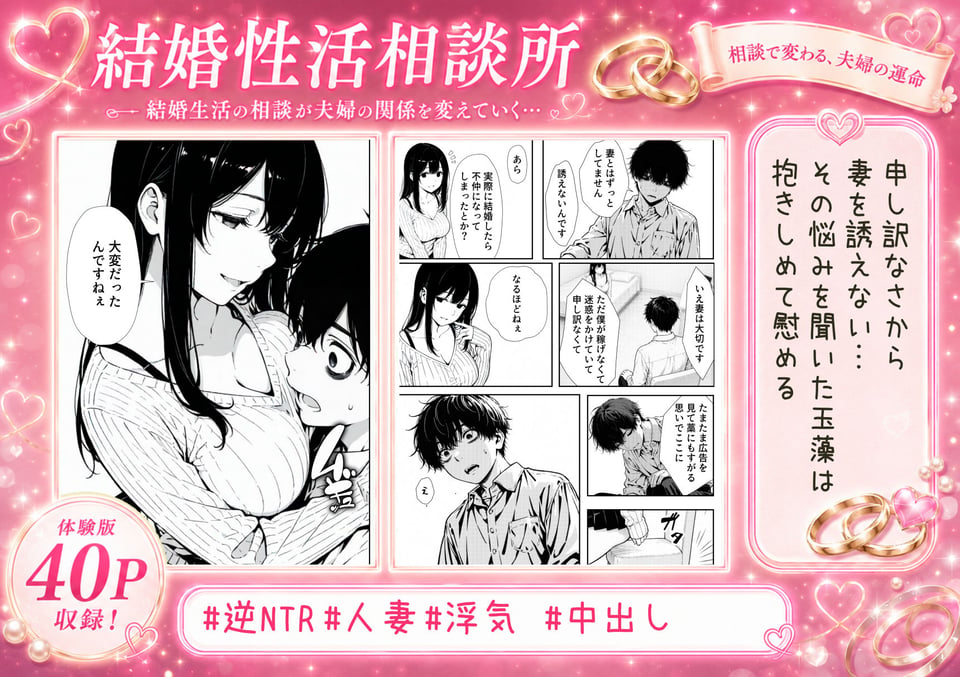 結婚性活相談所 3 ページ目