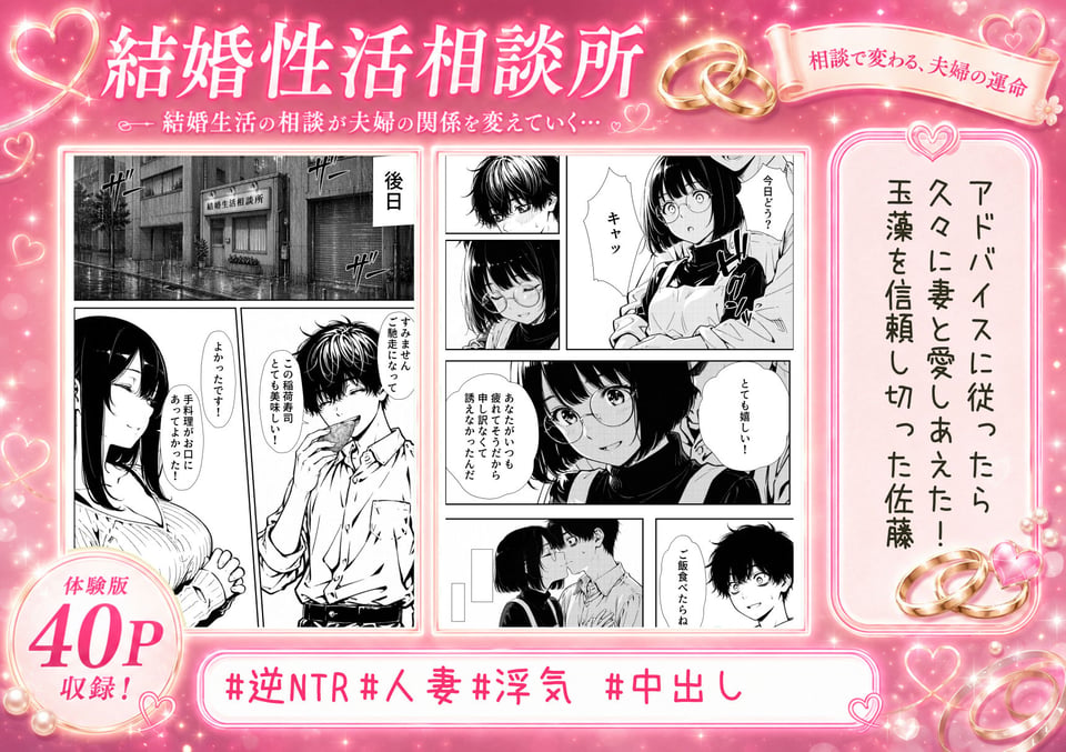 結婚性活相談所 5 ページ目