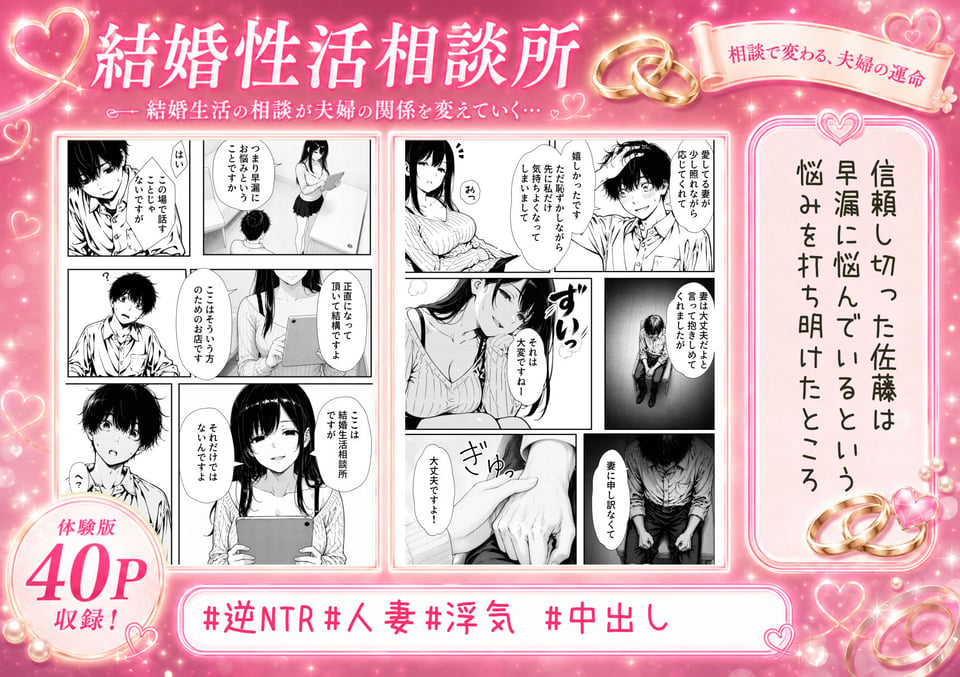 結婚性活相談所 6 ページ目