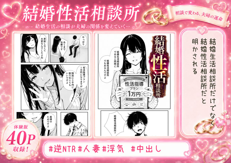 結婚性活相談所 7 ページ目