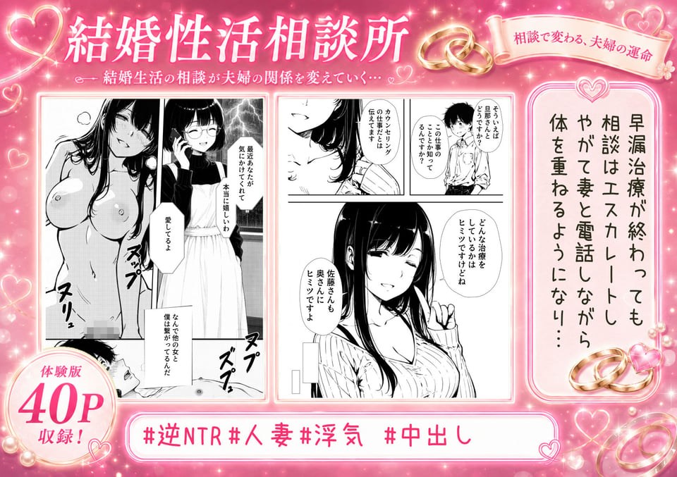 結婚性活相談所 10 ページ目