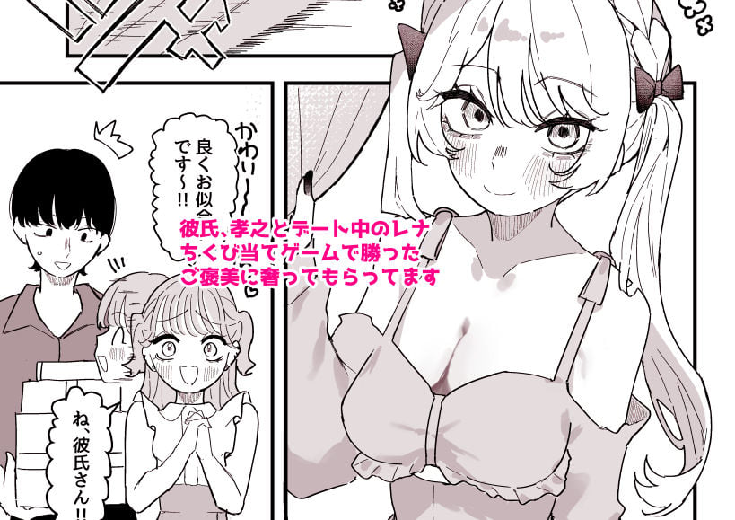 ちくび当てゲームにハマった幼馴染3 1 ページ目