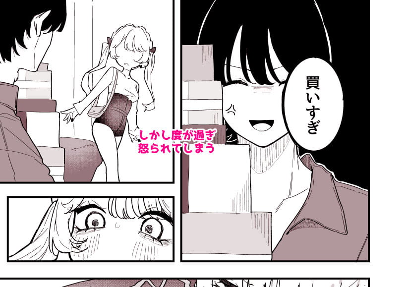 ちくび当てゲームにハマった幼馴染3 2 ページ目