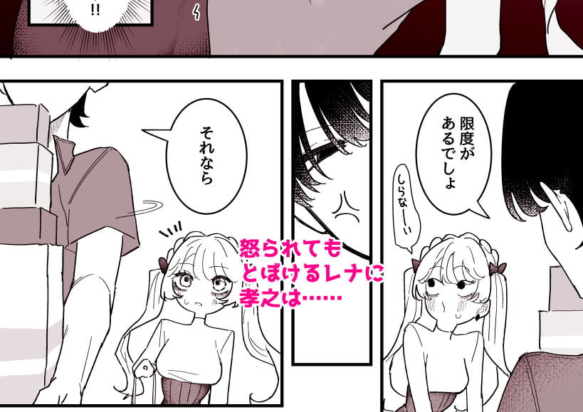 ちくび当てゲームにハマった幼馴染3 3 ページ目