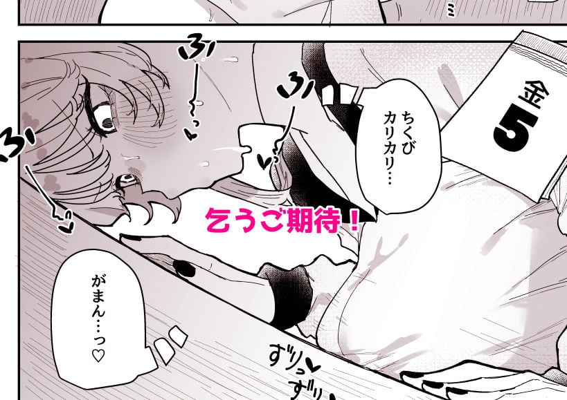 ちくび当てゲームにハマった幼馴染3 8 ページ目
