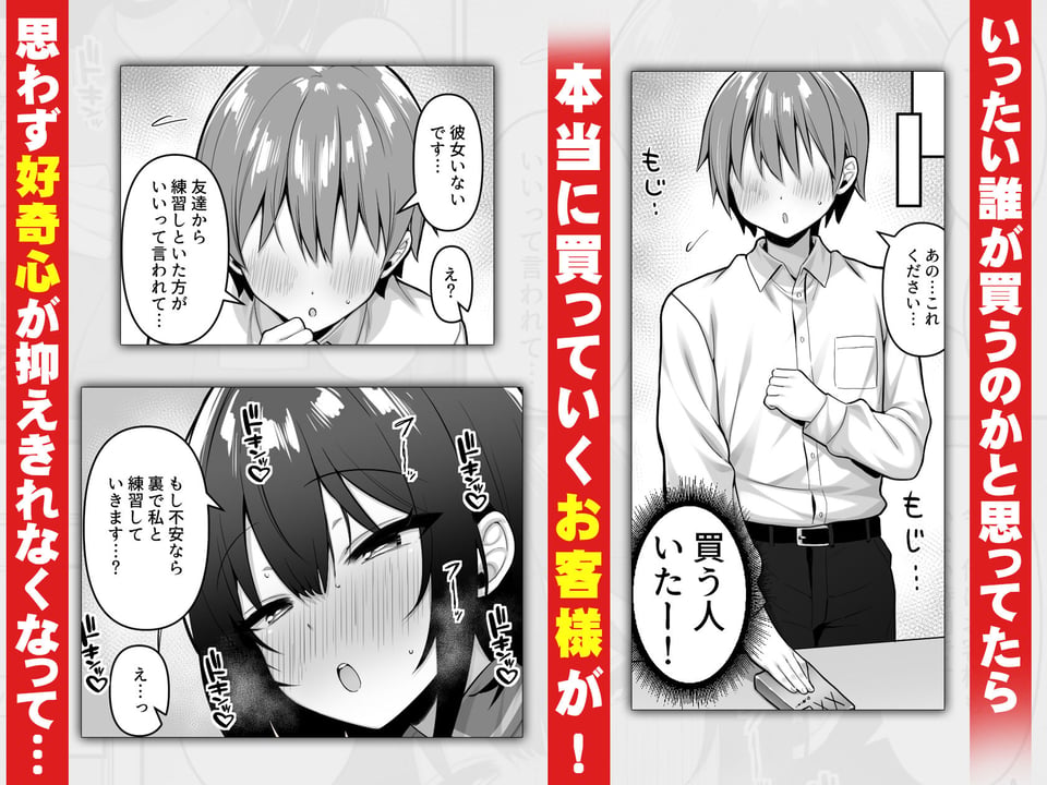 コンビニのバイトJKはXXLサイズのコンドームを買うお客さんが気になって仕方ない 2 ページ目