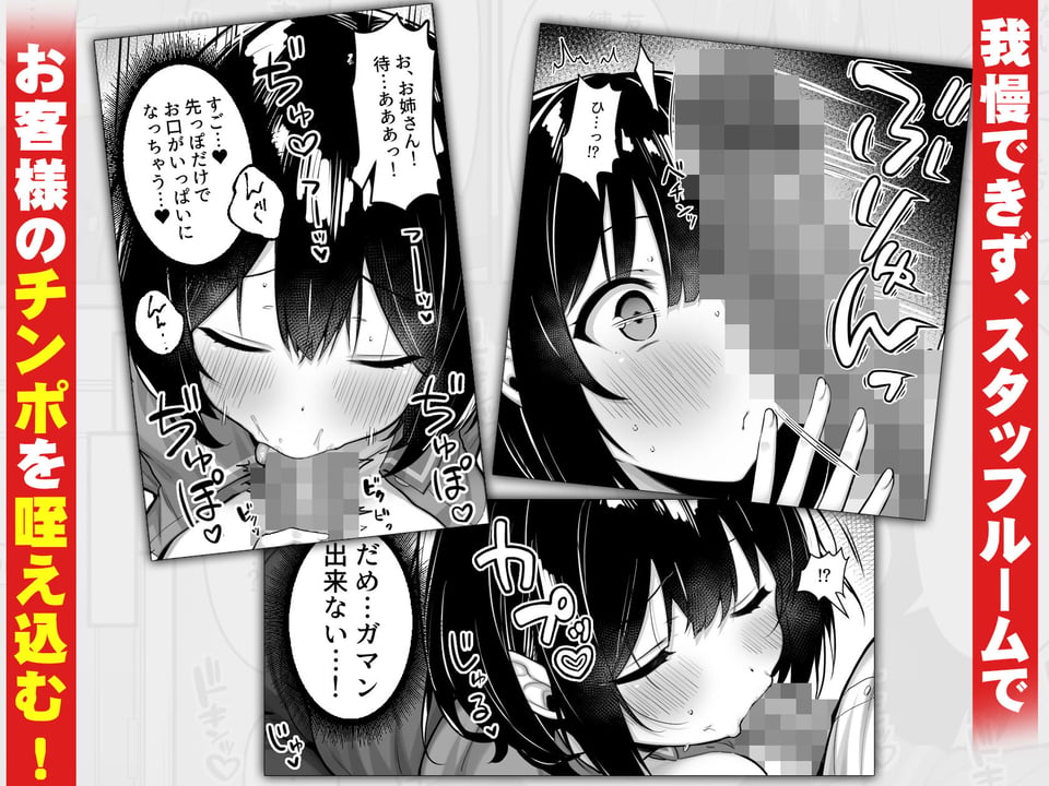 コンビニのバイトJKはXXLサイズのコンドームを買うお客さんが気になって仕方ない 3 ページ目