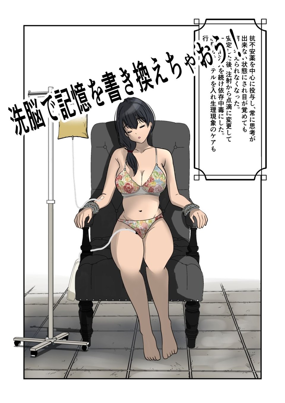 茉白ちゃんのお母さんの茉莉ちゃんで遊ぼう!〜●物併用催●奴●の作り方2〜 4 ページ目