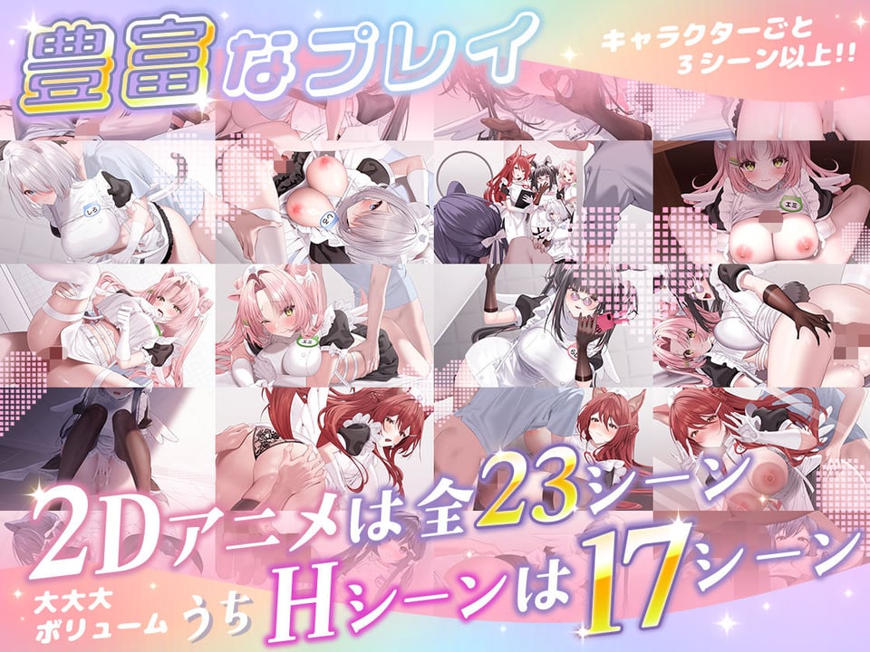【本編動画2時間40分超】発情ケモミミclinic【ぬるぬるLive2Dアニメーション×豪華声優陣】 3 ページ目