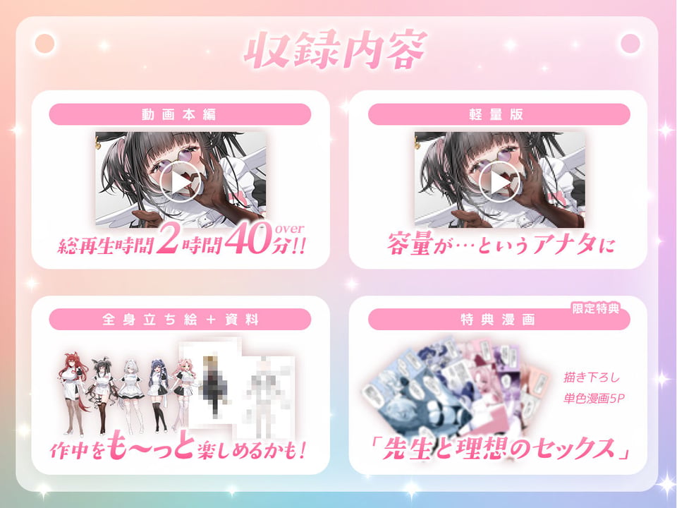 【本編動画2時間40分超】発情ケモミミclinic【ぬるぬるLive2Dアニメーション×豪華声優陣】 6 ページ目