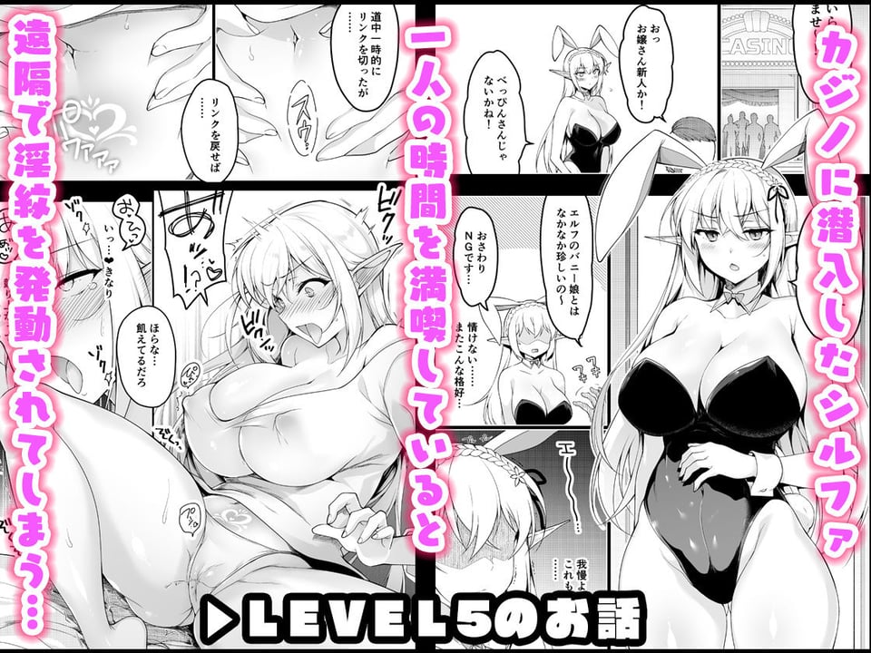 エルフに淫紋を付ける本 LEVEL:5〜8 総集編 1 ページ目