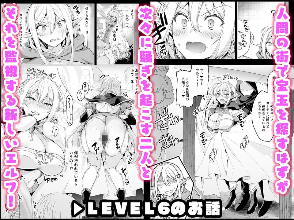 エルフに淫紋を付ける本 LEVEL:5〜8 総集編 4 ページ目