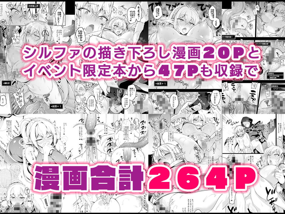 エルフに淫紋を付ける本 LEVEL:5〜8 総集編 10 ページ目