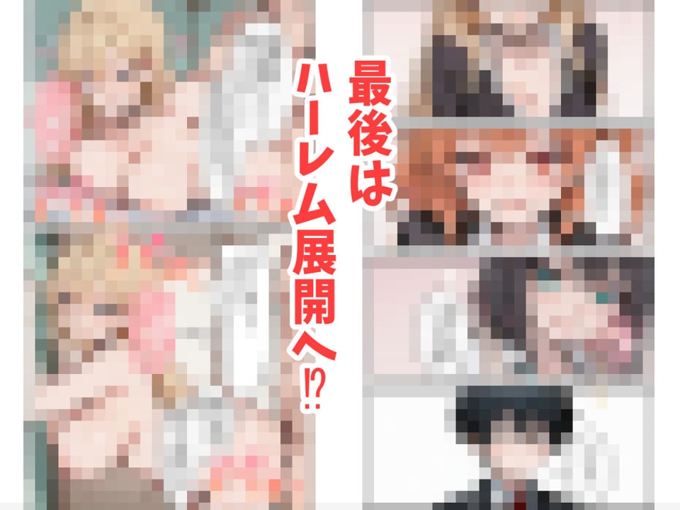 オタクの俺がギャルたちの入り浸りハーレムを作る話 7 ページ目