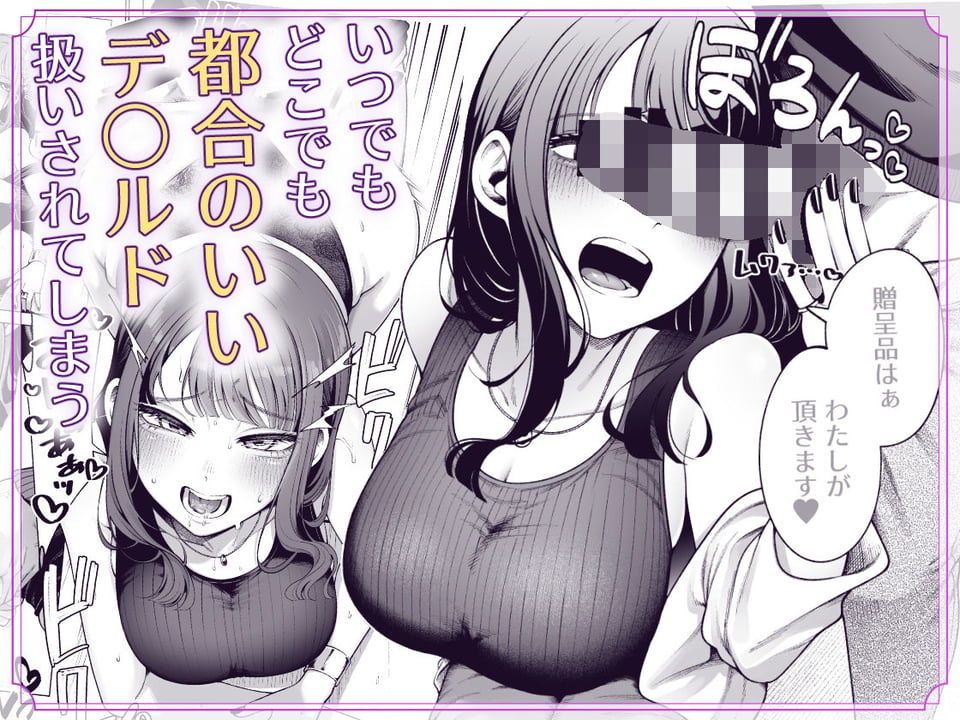 ラブじゃなければハメ放題2 2 ページ目