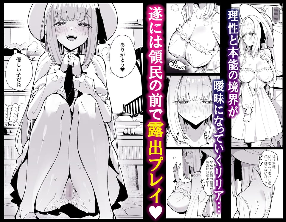 お嬢様完全敗北。2〜男達の憧れの貴族娘が、いつでも飼い主ち◯ぽを受け入れるようになるまで〜 2 ページ目