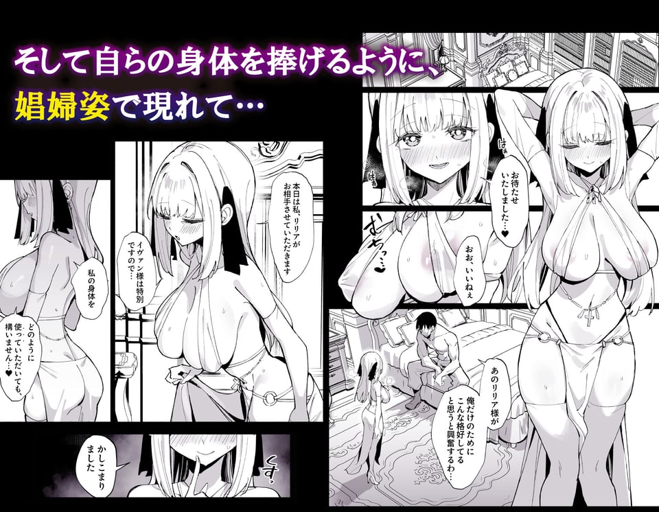 お嬢様完全敗北。2〜男達の憧れの貴族娘が、いつでも飼い主ち◯ぽを受け入れるようになるまで〜 4 ページ目