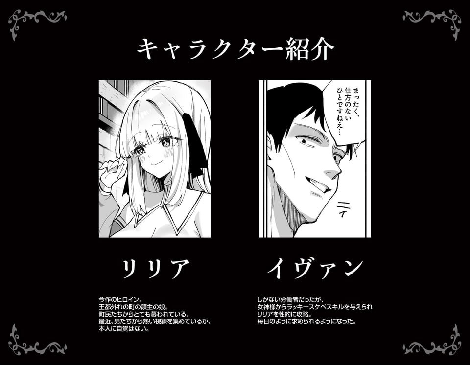 お嬢様完全敗北。2〜男達の憧れの貴族娘が、いつでも飼い主ち◯ぽを受け入れるようになるまで〜 7 ページ目