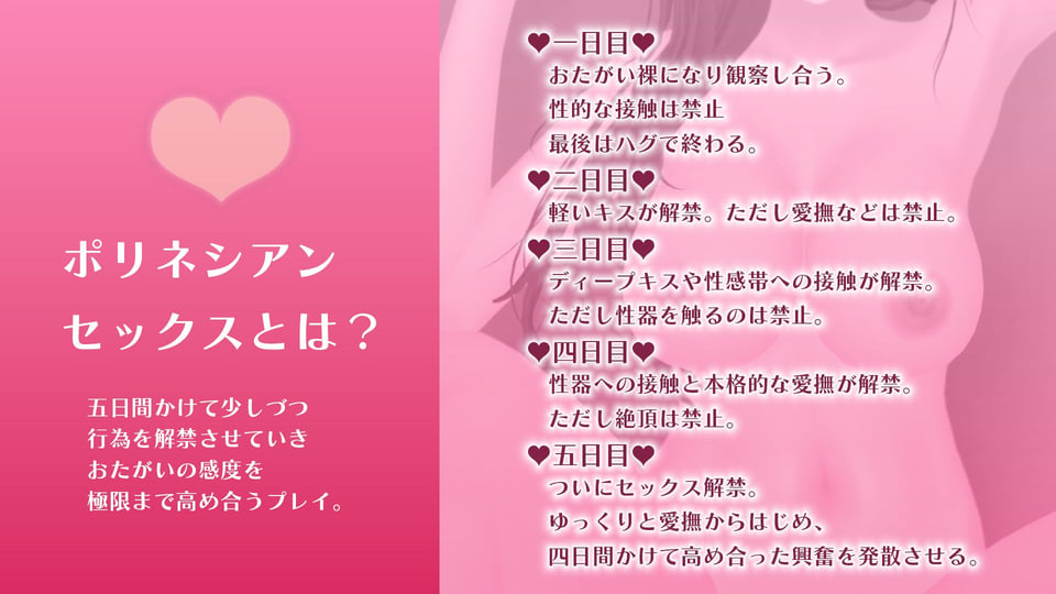 【CV:恋鈴桃歌】愛する妻が寝取られ旅行でポリネシアンセックスする話。 3 ページ目