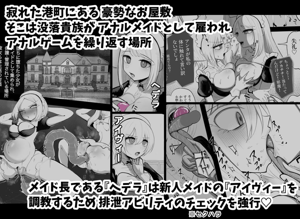 アナルゼリー相撲 乗ッ奪リ愛ノ人格排泄 1 ページ目