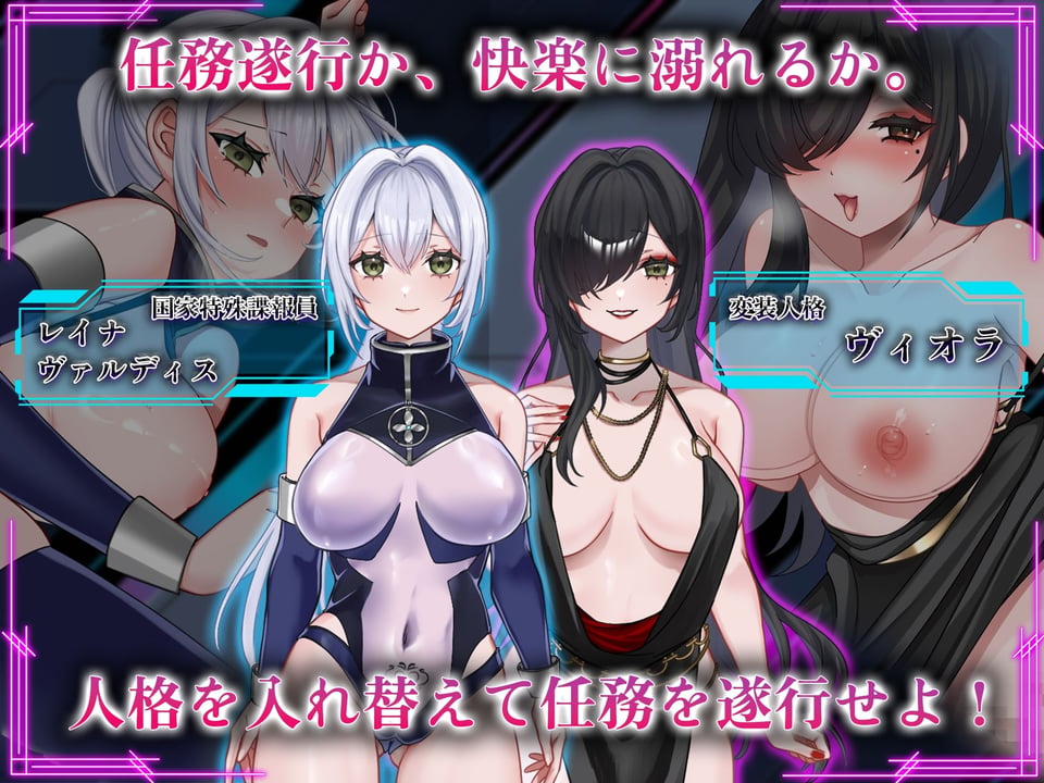 その快楽、任務違反。 1 ページ目
