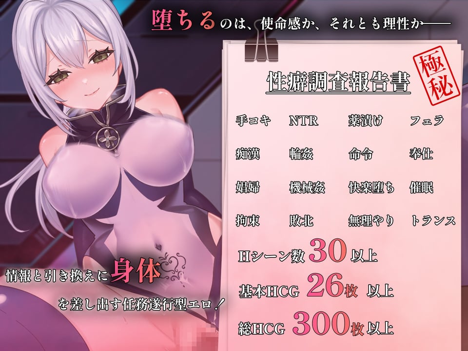 その快楽、任務違反。 2 ページ目