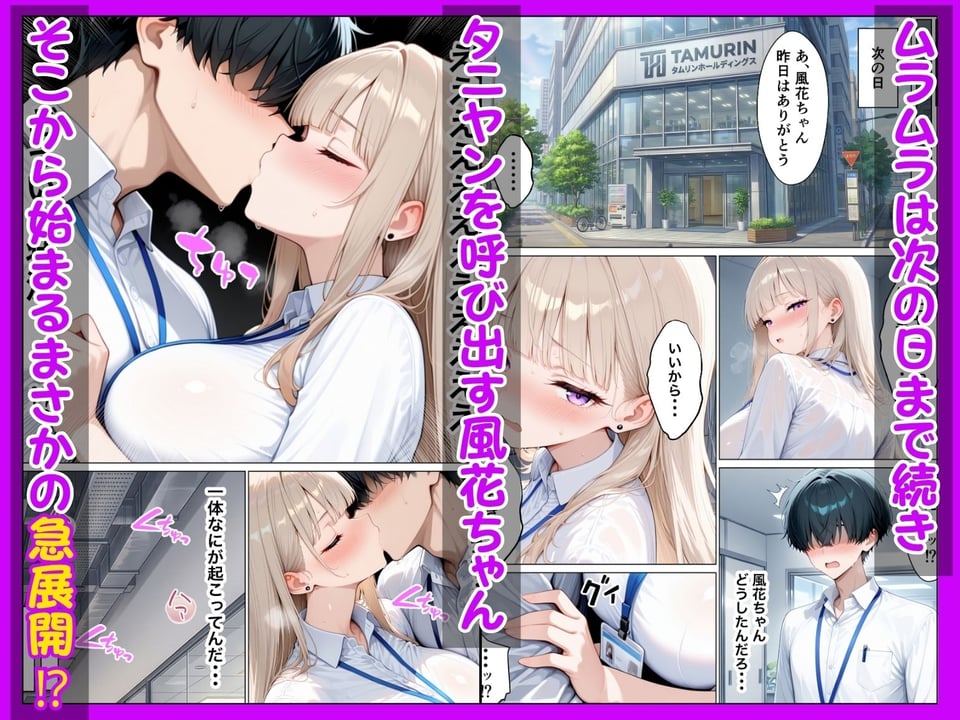 同期のダウナーギャルに媚薬サプリを大量摂取させたら性欲全開本気セックスできた話 5 ページ目