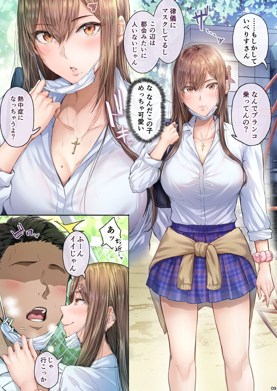 夏日総集編 ALL Full Color Edition 6 ページ目