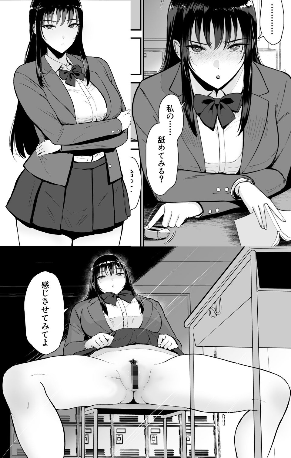 僕だけがクラスのギャルとSEXできない世界2 2 ページ目