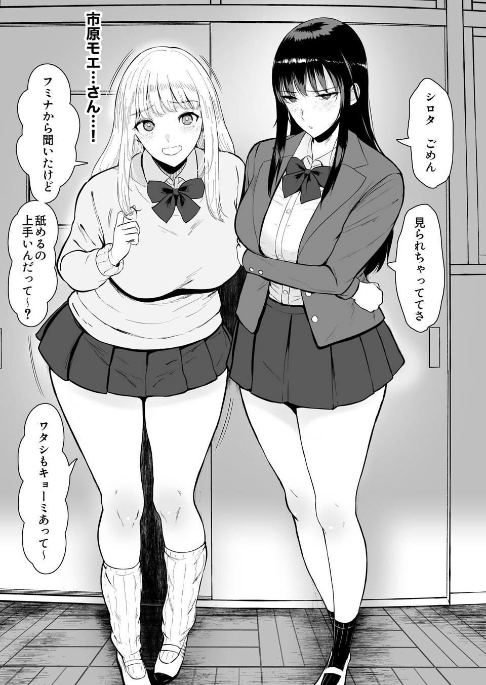 僕だけがクラスのギャルとSEXできない世界2 4 ページ目