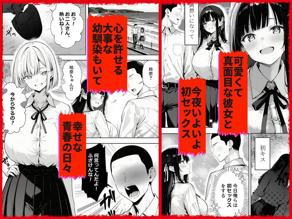 もう赤だね 少子化対策で爆乳JKの彼女とギャルの幼馴染が徴収されました 1 ページ目