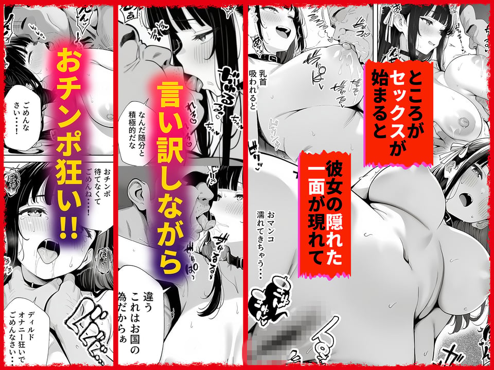 もう赤だね 少子化対策で爆乳JKの彼女とギャルの幼馴染が徴収されました 4 ページ目