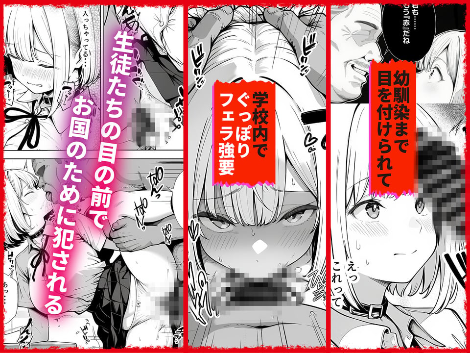 もう赤だね 少子化対策で爆乳JKの彼女とギャルの幼馴染が徴収されました 5 ページ目