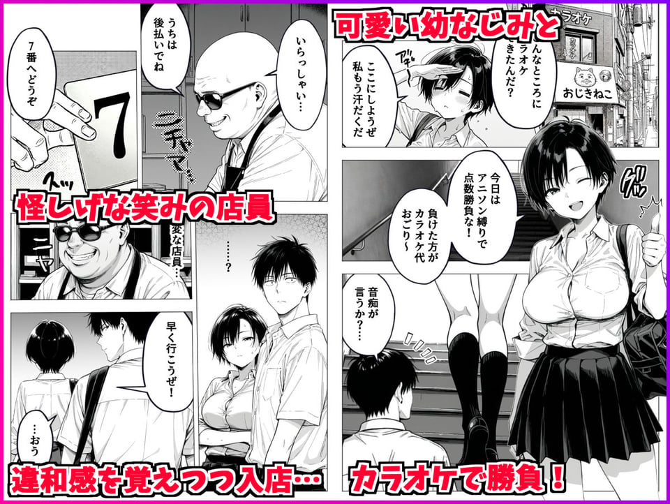 ボーイッシュ幼馴染と「セックスしないと出られない部屋」に閉じ込められて…中出しセックスしまくった話 1 ページ目