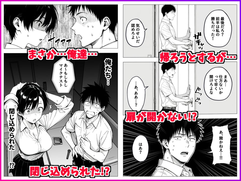 ボーイッシュ幼馴染と「セックスしないと出られない部屋」に閉じ込められて…中出しセックスしまくった話 3 ページ目