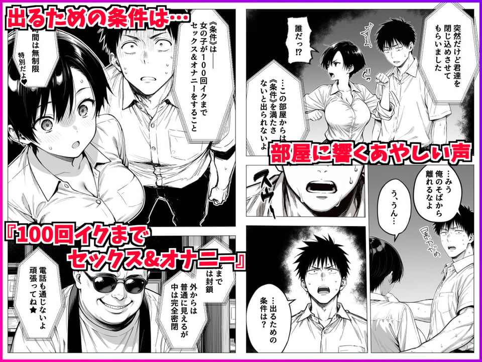 ボーイッシュ幼馴染と「セックスしないと出られない部屋」に閉じ込められて…中出しセックスしまくった話 4 ページ目