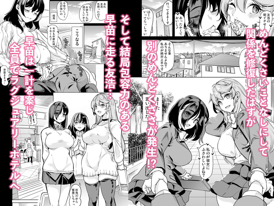 めんどくさい巨乳姉妹と都合のいい人妻で性奴●合宿した件 1 ページ目