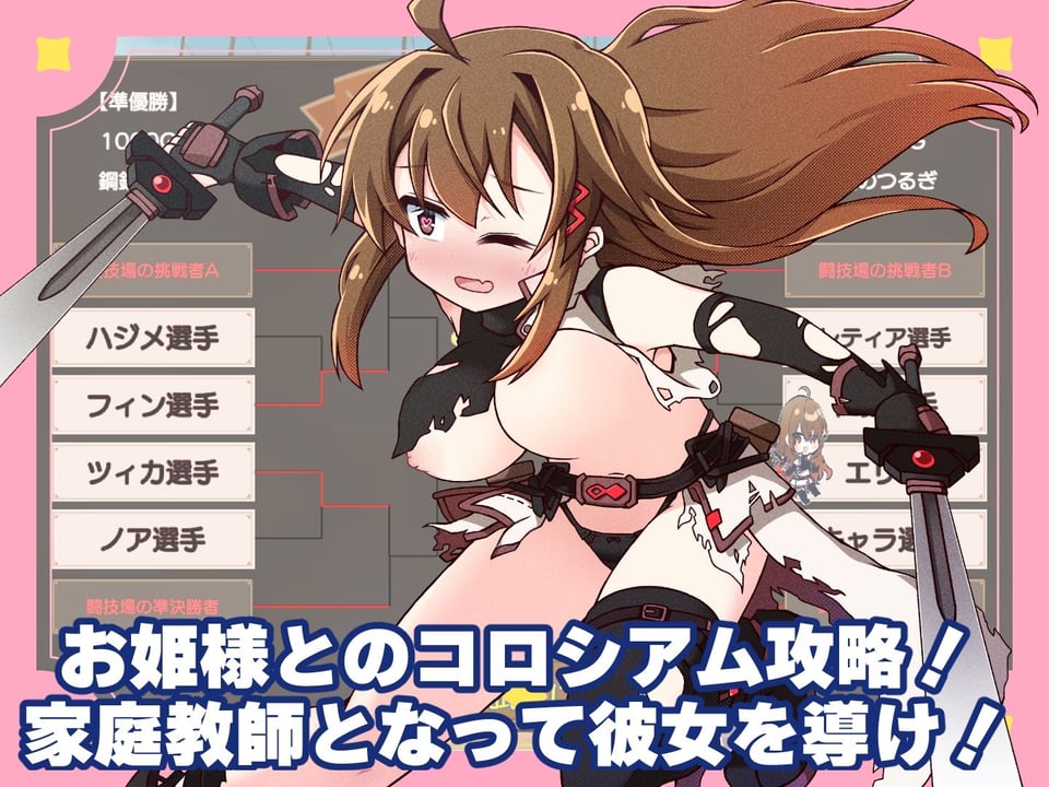 プリンセスティーチャー!〜世間知らずのお姫様と割とクズな家庭教師〜 4 ページ目