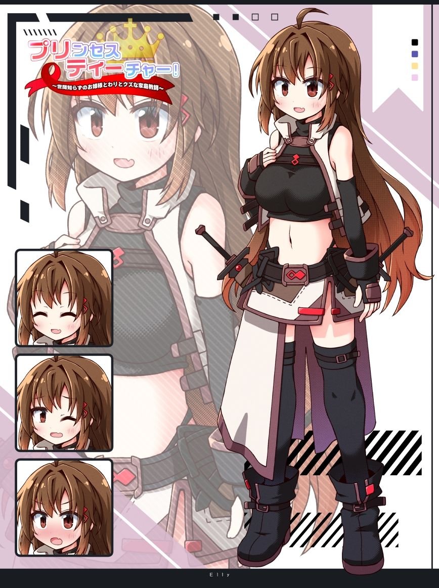 プリンセスティーチャー!〜世間知らずのお姫様と割とクズな家庭教師〜 7 ページ目