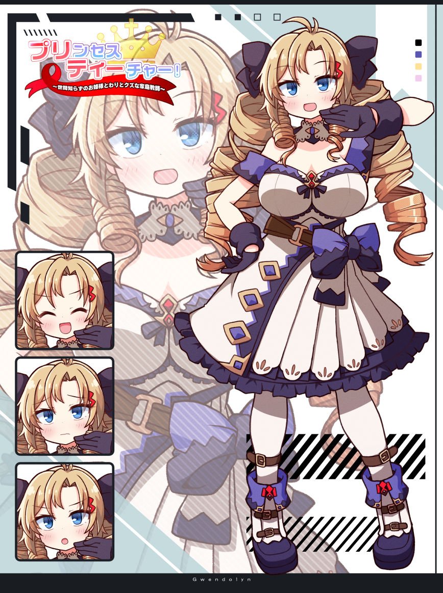 プリンセスティーチャー!〜世間知らずのお姫様と割とクズな家庭教師〜 9 ページ目