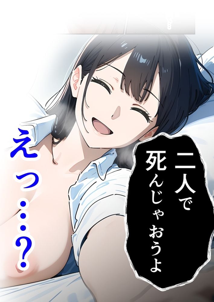 おじさん、私とエッチしてよ 10 ページ目