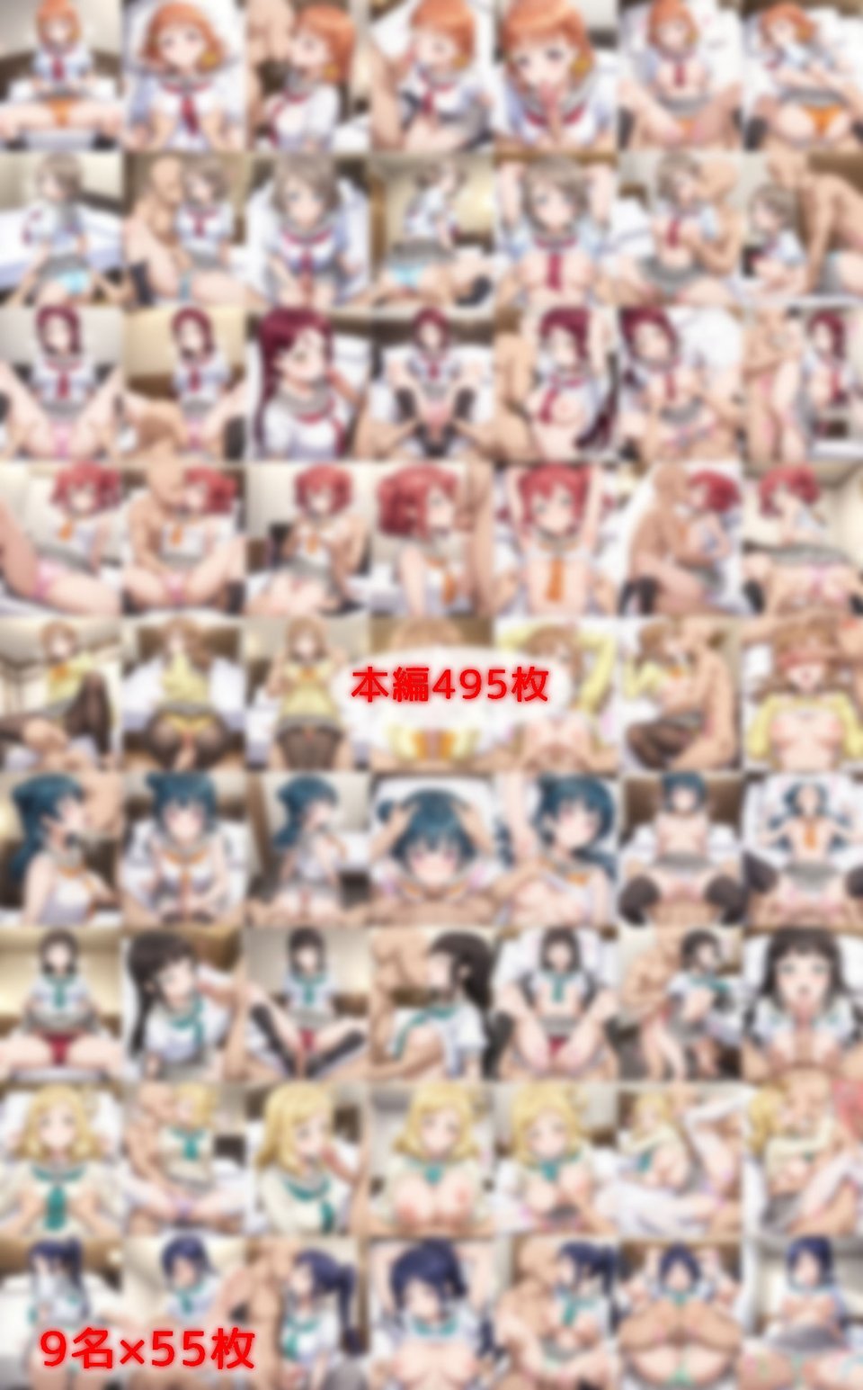 ヤリチン専用オナホに堕ちたスクールアイドル達の記録2 1 ページ目