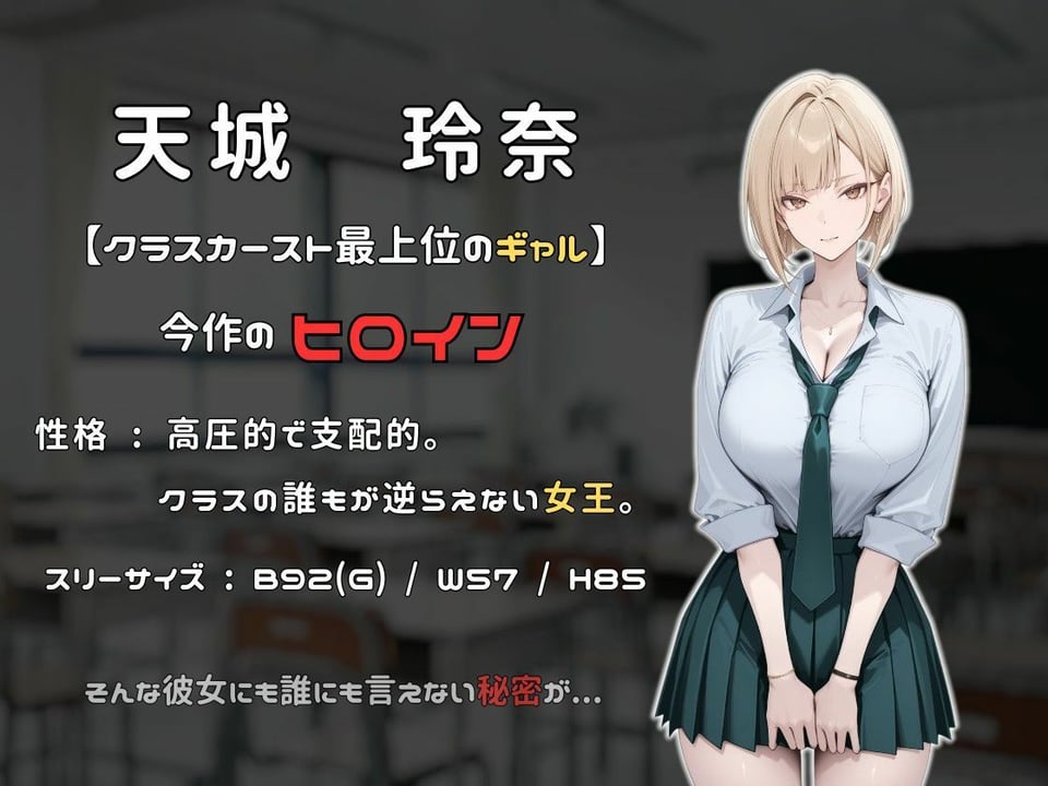 いじめっ子ギャルの壊し方 4 ページ目