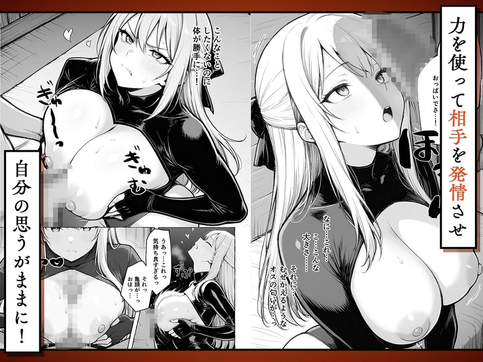 魔族に転生したので、王国三大巨乳美女を順番に堕とすことにしました 5 ページ目