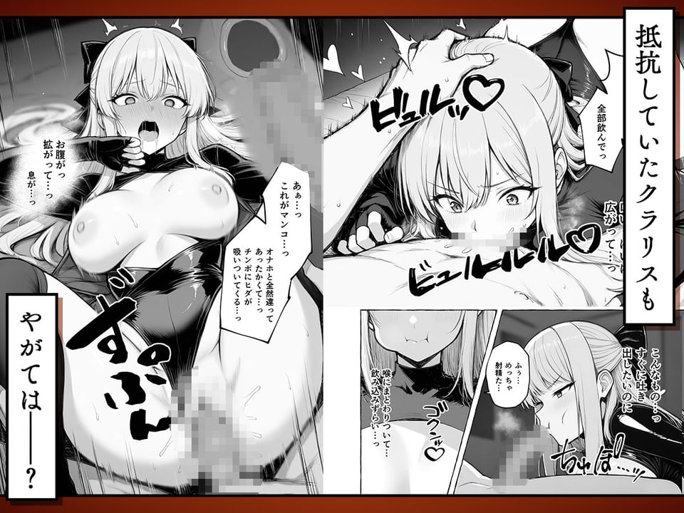 魔族に転生したので、王国三大巨乳美女を順番に堕とすことにしました 6 ページ目