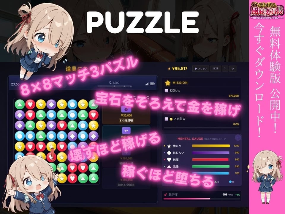 お金で買える風紀委員長〜わからせパズル＆クリッカー〜一之瀬明日奈 4 ページ目